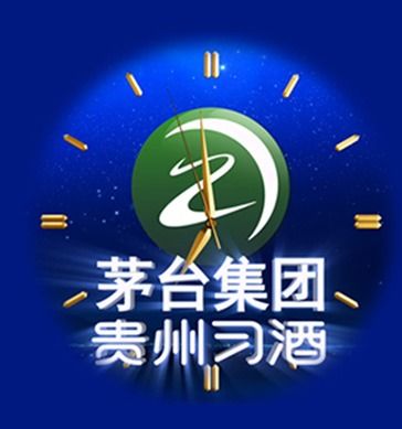 新习酒一辈子，一生情——携手贵州茅台酒厂集团技术开发公司共拓招商新篇章