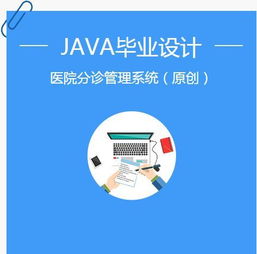 2019 Java毕业设计 十五套完整项目代码助你轻松掌握技术开发