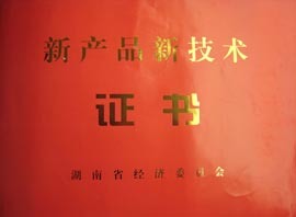 益阳华葛食品 荣誉资质铸就卓越，技术开发驱动未来